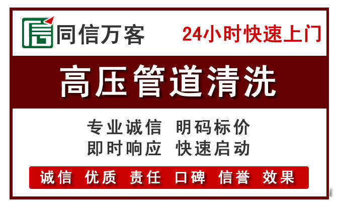 襄州高压清洗