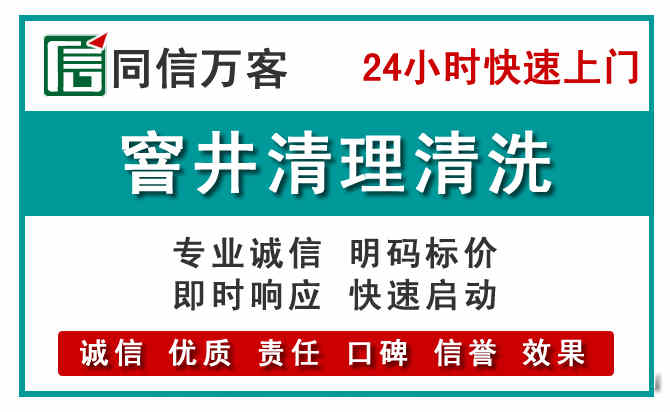 襄州窨井疏通清理
