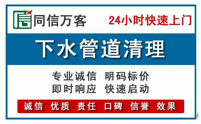 襄州下水管道疏通清理