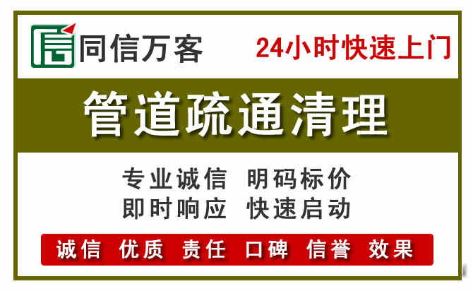 襄州管道疏通清理